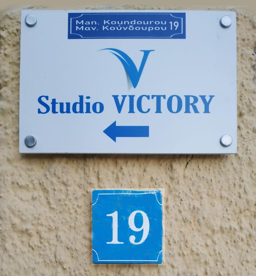 Studio Victory Chania خانيا المظهر الخارجي الصورة